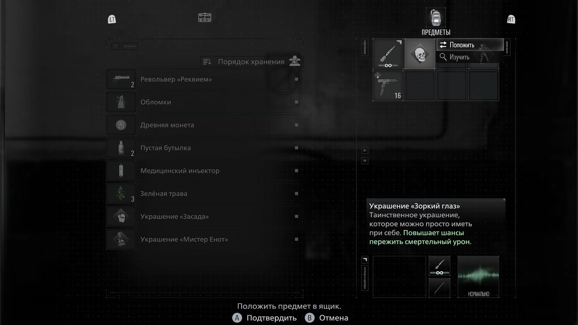 Resident Evil Requiem - геймплей игры Windows
